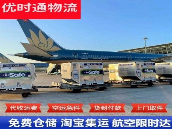正安到罗马尼亚空运加急专线